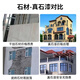 XMSJ Real Stone Paint Réparation Mur Paint Gravel Paint Diverses Couleurs Mur extérieur Imitation Imitation Paint Paint Art Paint Colonne Roman Paint étanche 1,5 cm Jin [Jin est égal à 0,5 kg] environ 1 mètre carré peinture en pierre KTB-9901
