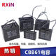 RXiN Rongxin starting capacitor CBB61 450V 3.5uF wired fan starting stepless capacitor motor starting capacitor 1 piece
