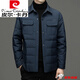 皮尔卡丹（pierre cardin）高档国际品牌男装 翻领轻白鹅绒羽绒服男2022年秋冬季新款潮流休 YR829黑色 170