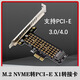 Liantuo PCIe to M.2 adapter card NVMe expansion card is suitable for desktop computer chassis X1/X4/X8/X16 compatible with PCIe4.0/3.0/2.0 solid state drive SSD expansion card