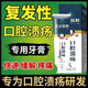 协和北京口腔溃疡用牙膏溃嘴巴起泡修复口腔黏膜上火反复SN1048 三支[疗程装]