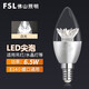 FSL Foshan Lighting LED energy-saving light bulb tip bulb E14 small screw mouth 6.5w white light silver