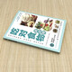 【京仓速发 明日达】吃对食物降血糖978750**686**