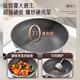 Three and four steel titanium wok non-stick pot household stir-frying pot with titanium alloy without inferior coating induction cooker gas stove universal [3-5 people suitable] 32cm