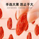 Biansai Loulan authentic Ningxia Zhongning wolfberry authentic large grain red Gouqi Gouji tea not special grade male kidney soaked water wolfberry king selected 500 grams wolfberry king
