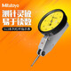 Mitutoyo lever dial indicator dial indicator imported from Japan model 513-405-10E/0-0.2mm/0.002mm unit