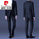 Pierre Cardin men's suit suit dark gray business attire business workwear three-piece suit groomsmen groom wedding dress knitted two-button dark gray side double slit suit + trousers 160/XS