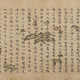 Yimo Pavilion, Écritures de la dynastie Tang, calligraphie et calligraphie du sutra chinois, produits pratiques de Zhushengdao, montée à la main, copie haute définition de la calligraphie décorative de l'étude et peintures à la main] grande taille: 31 * 687 cm, tissu de soie étanche