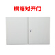 Horizontal double door box double door distribution box electrical box control box 1000800200 horizontal box double door 700 horizontal box double door 700-500-200 board box 0.