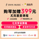 enya (enya)kaka 25D veneer ukulele beginner boys and girls children small guitar 26-inch 25D [Vector board wood color electric box model]