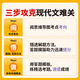[Nationale Ausgabe] 2025 Xinzhengda Education Specht Lesen außerschulische moderne Sprachen 789 Junior High School Kombinationskompetenzausbildungsbuch High School Aufnahmeprüfung Chinesische Spezialauswahl Teil 897 Klasse 1 und 2 Klasse 7 keine Spezifikationen