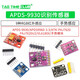 APDS-9930 gesture recognition sensor PAJ7620U2 gesture sensor module 9 types of RGB infrared sensing APDS-9930 proximity attitude sensor
