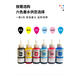 EPSON 674 original six-color printer ink L801L805L850L1800R230R330 replenishment 10 sets of 6 colors total 60 bottles
