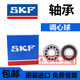 SKF高速轴承6207 6208 6209 6210 6211 6212 6213 2RS1 6212-2RS1
