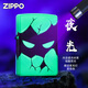 ZIPPO打火机 异能觉醒夜光防风煤油男友节日礼物 异能觉醒【新机无油】TC9902CY