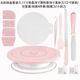 Lailife's new cake turntable rotating table non-slip decorating table set household birthday cake DIY special baking tools macaron pink new turntable set three