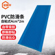 Jinguluo self-adhesive PVC flat rubber strips for stairs, anti-slip strips, anti-slip strips for steps and aisles, blue 4cm*2m