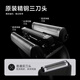 Flyco (Flyco) Razor Electric Rasage alternatif Portable Voyage 3 Couteau Head Full Corps Washing Anniversaire Chinese Saint Valentin Gift FS685 Tianji Black [Même modèle à Nie Yuan] Subvention nationale