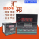悦常盛常州汇邦温控仪表温控表智能表CHB902-0-0011003 -S继电器K型 CHB CHB702K继电器