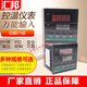 悦常盛常州汇邦温控仪表温控表智能表CHB902-0-0011003 -S继电器K型 CHB CHB702K继电器
