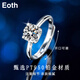 EothPT950 Platinum Four Claws 1 Carat Moissanite Diamond Ring for Women Platinum Valentine's Day Birthday Gift for Girlfriend PT950 Platinum Four Claws Moissanite Ring + Certificate