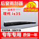 靖彪北京现代ix35后窗雨刮器10原装12厂13车15 18 19款挡档雨刷片条 ix3523沐飒款/总成(后摇臂+后