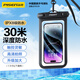 Pinsheng mobile phone waterproof bag touch screen waterproof cover swimming rafting diving lanyard hanging neck mobile phone case takeaway rider rainproof large protective shell diving underwater photography hot spring universal