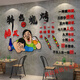 烧烤店墙面装饰画 烧烤肉串店墙面创意小吃餐饮饭店铺装饰品背景墙贴纸壁画自红 12049烧烤店-图片色 【镜面效果】 中