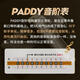 HOHNER口琴和来进口SP20布鲁斯PADDY调音10十孔口琴成人初学通用