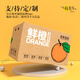 Gannan navel orange carton packing box gift box 5 Jin Jin equals 0.5 kg 10 Jin Jin equals 0.5 kg Ehime rock sugar orange logistics express orange packaging box fresh orange/10 Jin Jin equals 0.5 kg 10 boxes