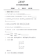 [Version électronique] 2025 Changan University 609 Analyse mathématique + 842 Advanced Algebra Postgraduate Entrance Examination réponses 609 Questions réelles + Réponses