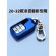 20-22 GAC Honda Haoying Key Cover Special Deluxe Smart Enjoy Guangben Car Buckle Protection Pack 21 Men and Women Single Key Cover - [Sapphire Blue]
