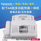 Panasonic's new 7009 Chinese display ordinary A4 paper fax telephone copy 1 milky white (Chinese display) enhanced version ordinary A4