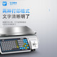 Kaifeng Barcode Electronic Scale Commercial Fruit Supermarket Malatang Special Coding Cashier Weighing All-in-one Machine with Printing LCD APP Connect to Mobile Phone. Easy to Setup Specialized in Printing Receipts - Store Manager Recommended