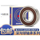 
Bearing open type 6221 6222 6224 6226 6228 6230 6232 ZZ DDU 6221ZZ (iron cover seal)