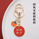Kun Sui Ping An Xile Key Bin Chain Lock Launch Trade Towel Wedding Gifts Couples A Whitening Gettled Metal Persimmon Ruyi Bent 1 [persimmon]
