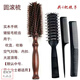 He Jiagong's rib comb for men with big back and oily hair blow-drying, curly hair comb, fluffy hair styling comb artifact, affordable comb set of four