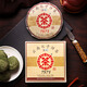 Chinese tea tea Pu'er tea classic 7571+7541 small cakes raw and cooked combination 150g raw and cooked 1+1 combination (150g*2)