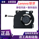 李绅全新Lenovo/联想拯救者掌机Legion Go 掌上游戏机风扇5F10S14134 新原装风扇