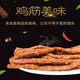 
Junzai's hot chicken tendon spicy strips bag packs with nostalgic childhood snacks gift packs for post-8090s Junzai's hot chicken tendon 4 large bags for 4 small bags 688g