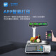 Kaifeng Barcode Electronic Scale Commercial Fruit Supermarket Malatang Special Coding Cashier Weighing All-in-one Machine with Printing LCD APP Connect to Mobile Phone. Easy to Setup Specialized in Printing Receipts - Store Manager Recommended
