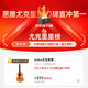 enya (enya)kaka 25D veneer ukulele beginner boys and girls children small guitar 26-inch 25D [Vector board wood color electric box model]