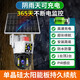 Ravish Solar Surveillance Kamera lebenslanger verkehrsfreier Monitor 360 Grad ohne tote Winkel mit Nachtsicht Panoramablick ohne Strom und Networking-Mobiltelefon Remote-Outdoor-Dialog automatische Verfolgung