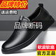 100% genuine soft leather, special clearance deal, broken code, leaked men's shoes, versatile business casual leather shoes, dad shoes, slip-on black 40 (250mm)
