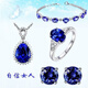 Yin Chun 925 sterling silver deep sea sapphire earrings, elegant ring, tanzanite blue suit necklace, bracelet jewelry for women, tanzanite blue suit ring, bracelet necklace