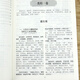 
Genuine Chinese Medicine Prescriptions Page 731 Learning Books Chinese Medicine Books Traditional Chinese Medicine Books Prescriptions Formulas Chinese Medicine Self-study Chinese Medicine Available Newly compiled medicines and practical manuals for diagnosis of diseases by Chinese medicine formulas and wonderful medicines and folk remedies Da Panjing Yue Quanshu learns to prescribe Chinese medicine prescriptions in 100 days Complete collection of famous doctors and prescriptions in China Classic Classic