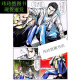 古惑仔 彩色漫画全套485册 牛佬著 2335话已完结 高清全（印刷版) 义本无言篇1367-1389话(共4本)