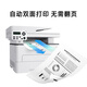奔图（PANTUM）M7166DW Plus激光打印机办公家用 自动双面打印机 批量复印扫描一体机 畅打成本7分钱