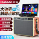 Huabao KTV audio and video all-in-one machine outdoor K song square dance portable network touch screen karaoke machine home karaoke with screen speaker trolley audio video trolley speaker A27 LCD screen Bluetooth version dual microphone