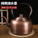 Copper kettle kettle household pure copper teapot handmade thickened soup kettle large capacity retro gas electromagnetic whistle kettle thickened gas model suitable for open flame 3L